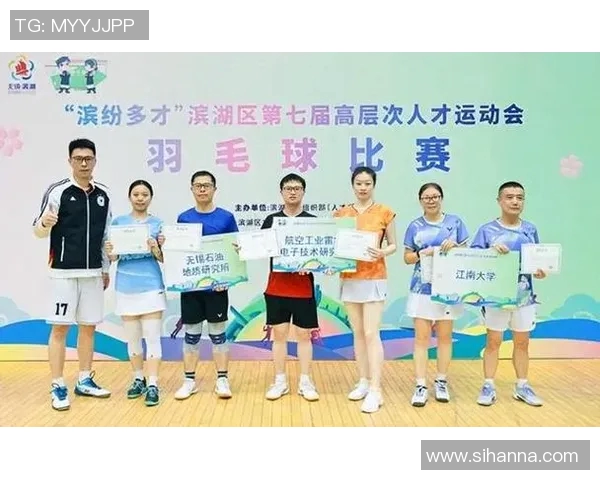 羽毛球专题:深入探讨杭州羽毛球队的实力与发展之路