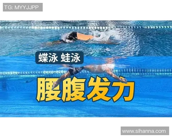 蛙泳技巧全面解析:从基础动作到进阶训练的详细指南